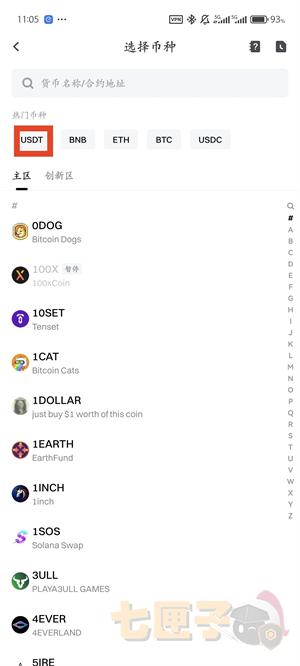 gateio交易所充值流程图（3）