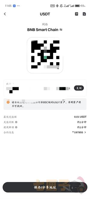 gateio交易所充值流程图（6）