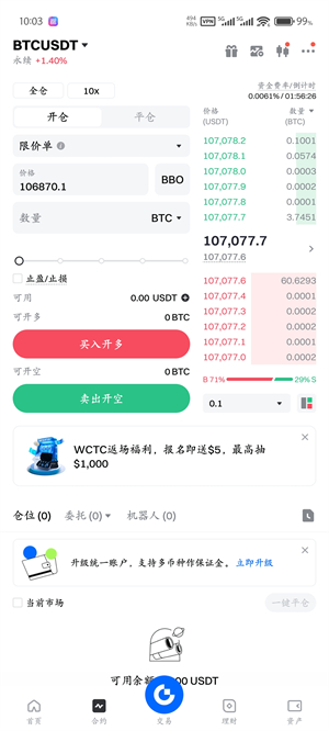 gateio比特儿交易所