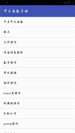 lua脚本编辑器手机版