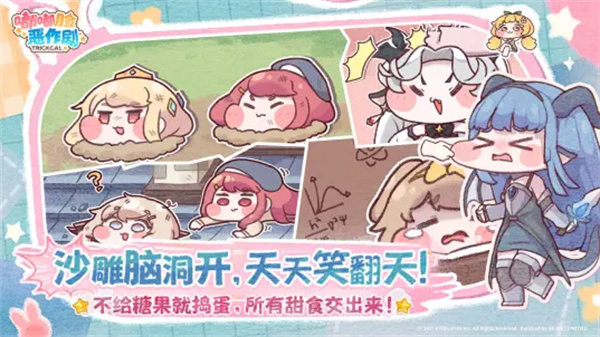 嘟嘟脸恶作剧截图2