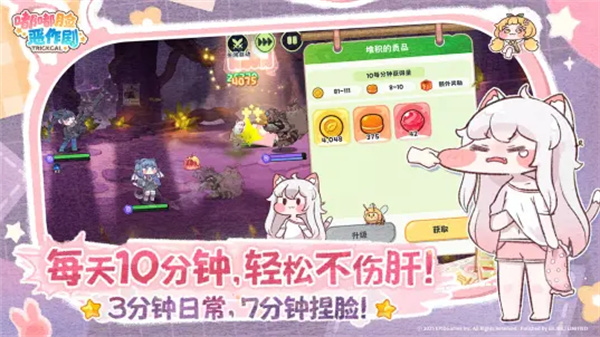 嘟嘟脸恶作剧截图5