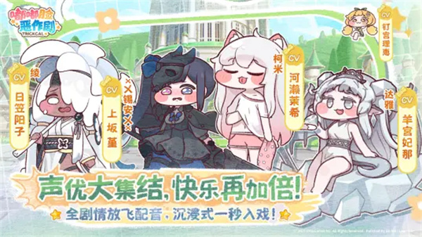 嘟嘟脸恶作剧截图4