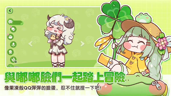 嘟嘟脸恶作剧台服截图0