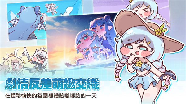嘟嘟脸恶作剧台服截图2