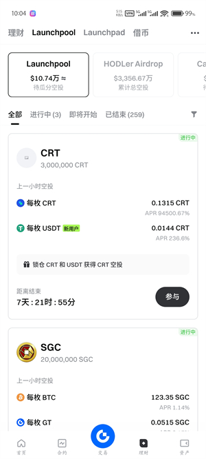 比特儿gateio交易所截图1