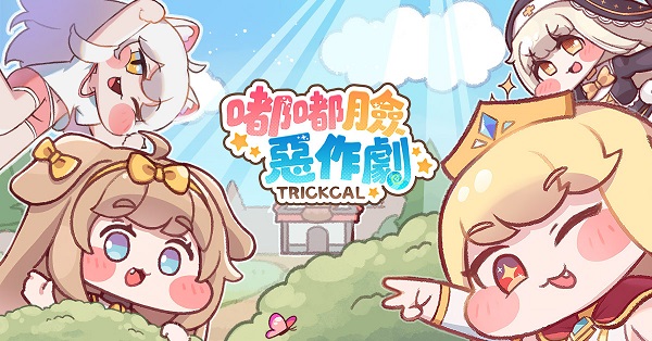 嘟嘟脸恶作剧台服