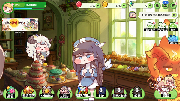 嘟嘟脸恶作剧台服