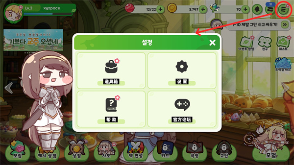 嘟嘟脸恶作剧台服