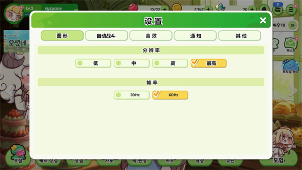 嘟嘟脸恶作剧台服