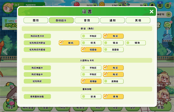 嘟嘟脸恶作剧台服