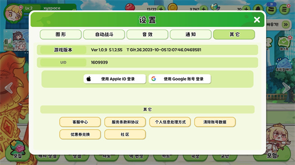 嘟嘟脸恶作剧台服