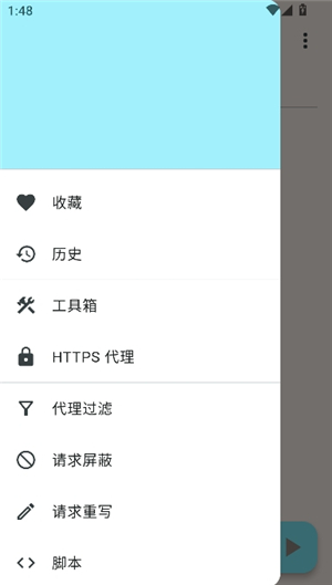 proxypin抓包手机版