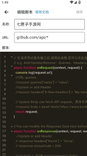 proxypin抓包手机版