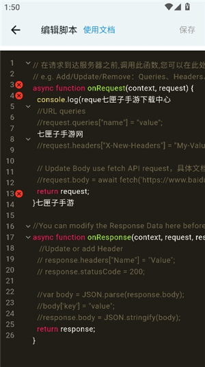 proxypin抓包手机版