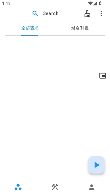 proxypin抓包工具截图1