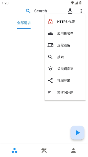 proxypin抓包工具截图5
