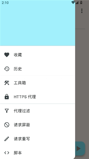 proxypin抓包工具