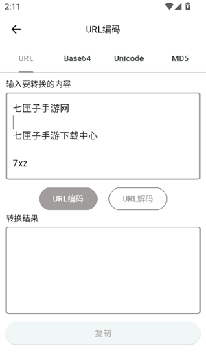 proxypin抓包工具