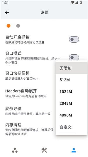 proxypin抓包工具