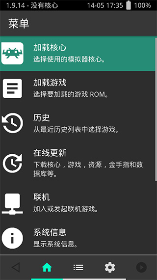 retroarch游戏整合包