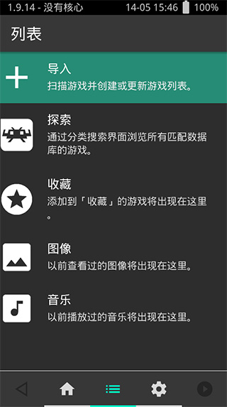 retroarch游戏整合包