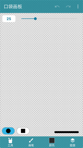 口袋画板截图4