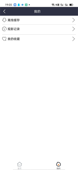 易搜浏览器2025截图1