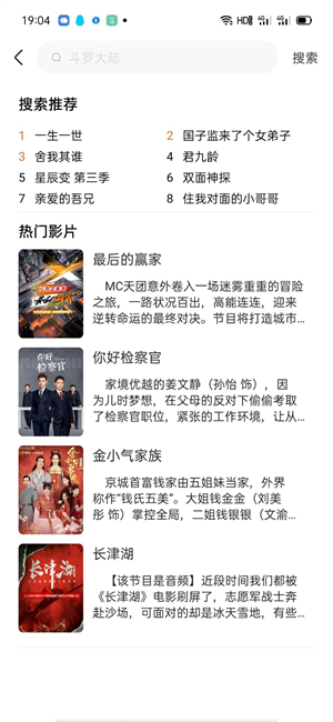 易搜浏览器2025截图2