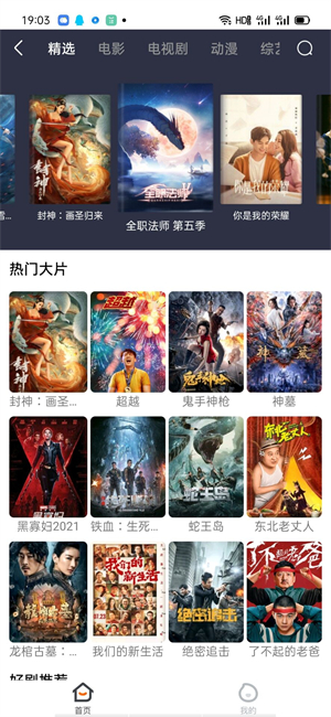 易搜浏览器2025截图3