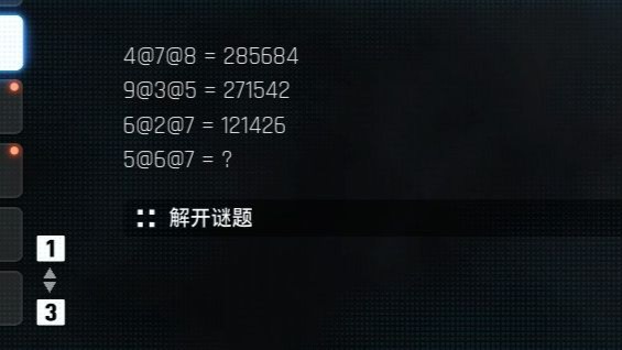 剑星简单谜题答案是什么