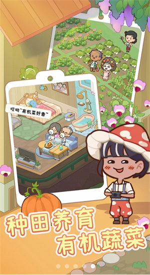 养老院模拟器截图3