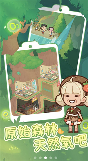 养老院模拟器截图4