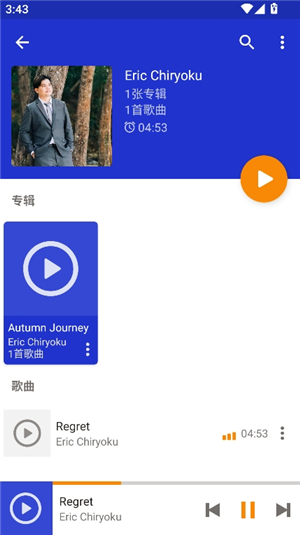 omnia音乐播放器高级版