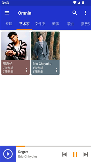 omnia音乐播放器高级版