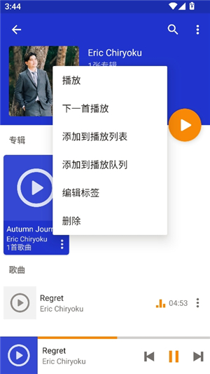 omnia音乐播放器高级版