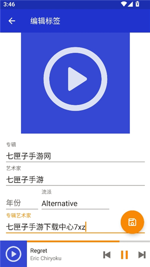 omnia音乐播放器高级版