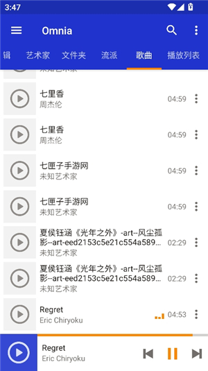omnia音乐播放器高级版