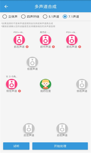 MP3提取转换器截图3
