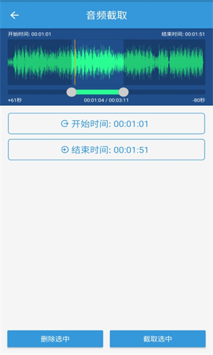 MP3提取转换器截图2
