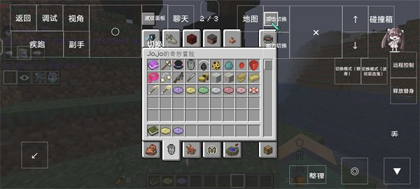 我的世界jojo的奇妙冒险模组截图1