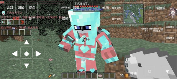 我的世界jojo的奇妙冒险模组截图3