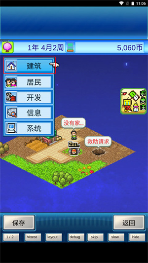 宇宙探险物语截图1