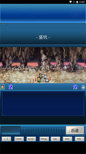 宇宙探险物语截图4