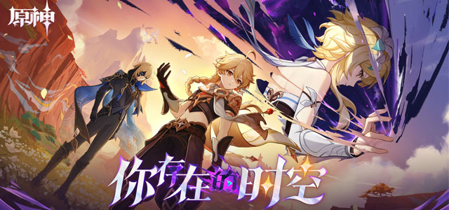 《原神》5.7版本将上线，新角色丝柯克/塔利雅登场