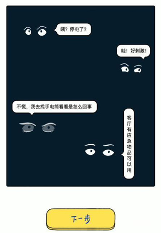 落樱小屋安卓版本