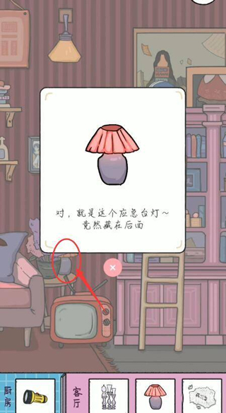 落樱小屋安卓版本