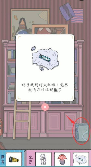 落樱小屋安卓版本