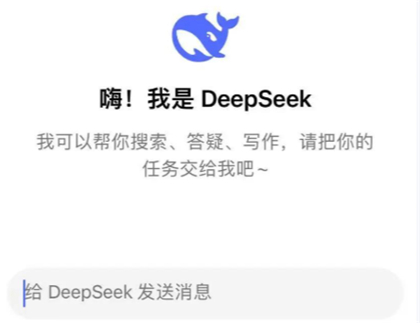 deepseek(深度求索)下载安卓汉化版