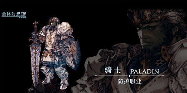 最终幻想14水晶世界手游